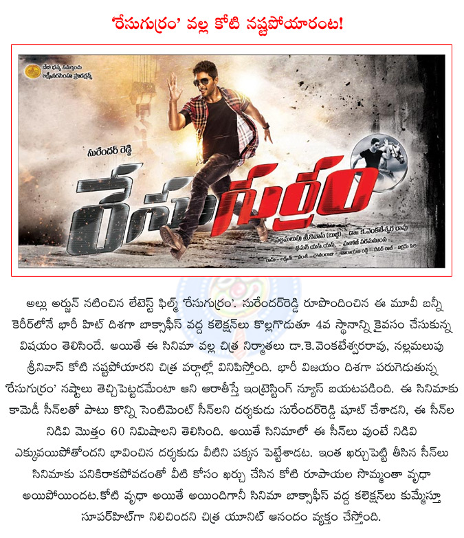 race gurram,allu arjun,surenderreddy,sruthihasan,race gurram at 4th position in nizam area,race gurram producers loss for one crore,race gurram hangama in nizam,nallamalupu srinivas,k.venkateshwararo,  race gurram, allu arjun, surenderreddy, sruthihasan, race gurram at 4th position in nizam area, race gurram producers loss for one crore, race gurram hangama in nizam, nallamalupu srinivas, k.venkateshwararo, 